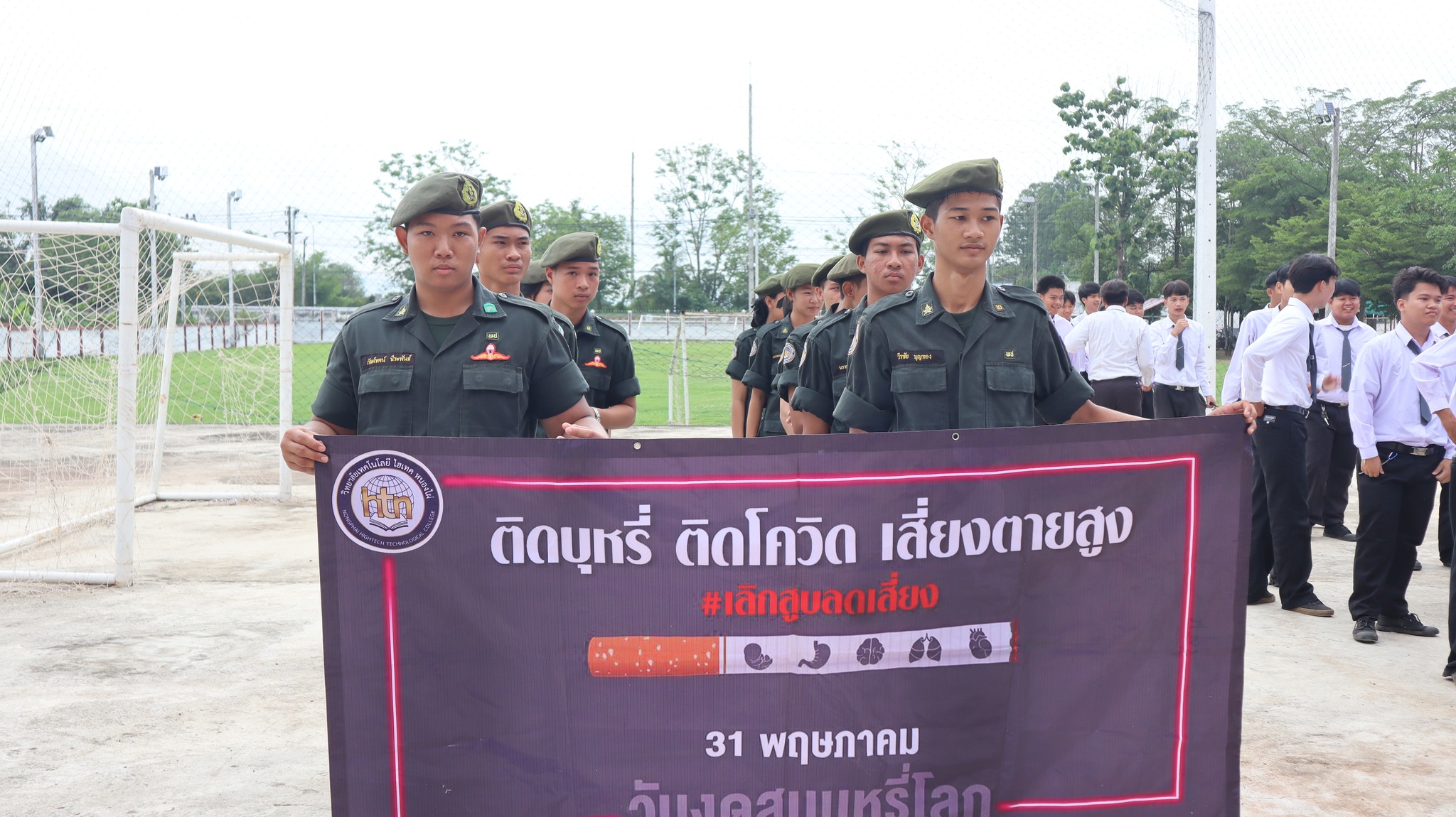 วันงดสูบบุหรี่โลก