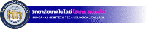 วิทยาลัยเทคโนโลยี ไฮเทค หนองไผ่